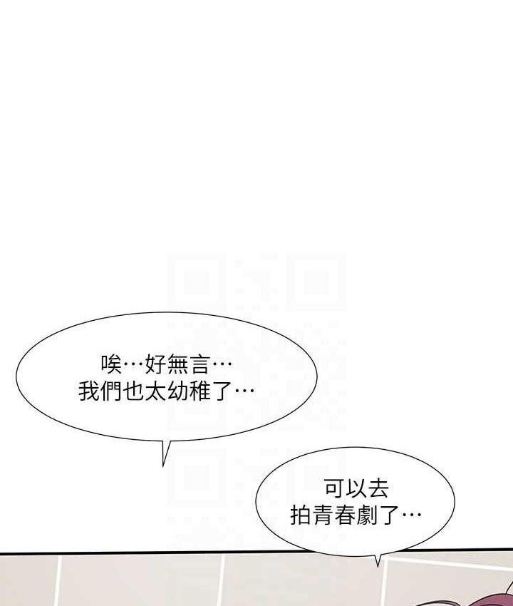 [韩国漫画] 社团学姐 校园,女学生,巨乳大奶#[94P]-86