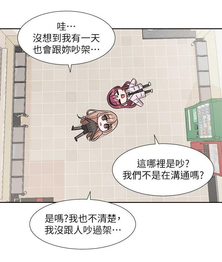 [韩国漫画] 社团学姐 校园,女学生,巨乳大奶#[94P]-91