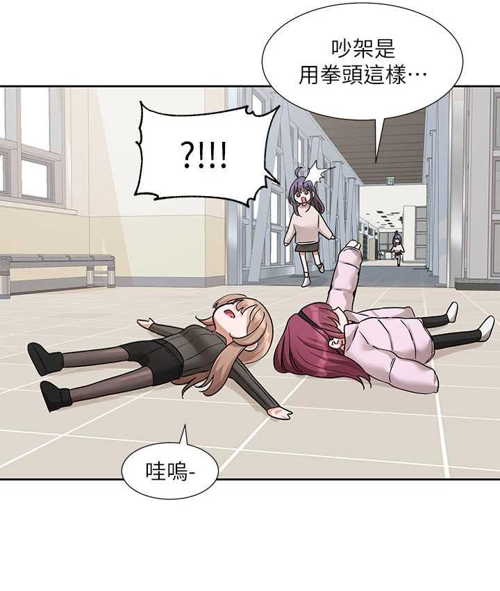 [韩国漫画] 社团学姐 校园,女学生,巨乳大奶#[94P]-92