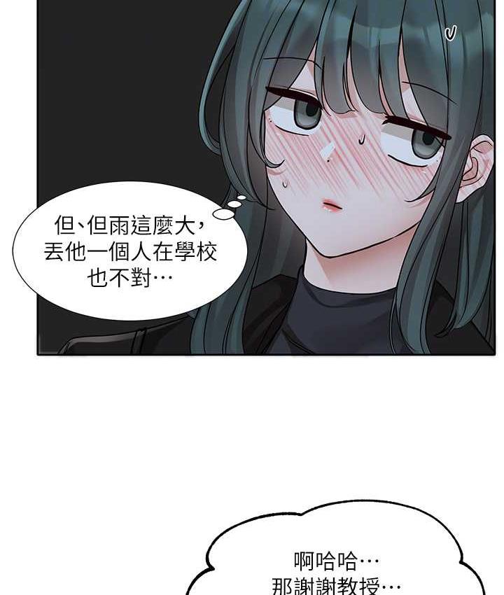 [韩国漫画] 社团学姐 校园,女学生,巨乳大奶#[115P]-102