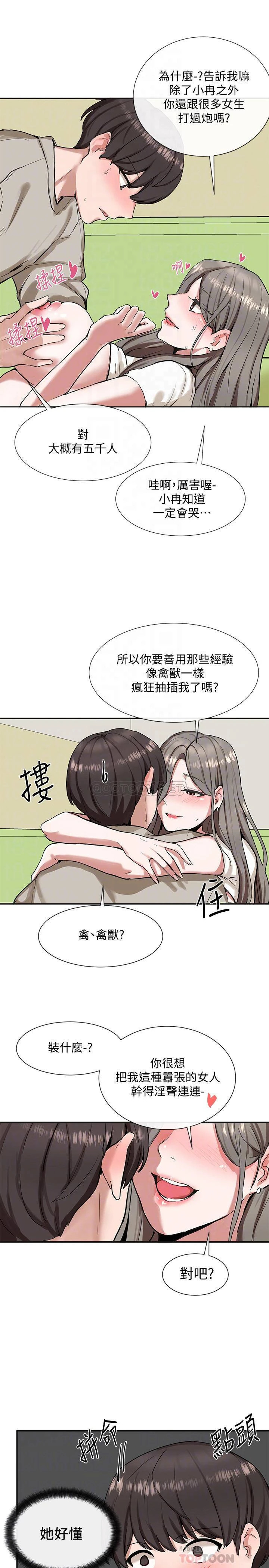 [韩国漫画] 社团学姐 校园,女学生,巨乳大奶#[41P]-11