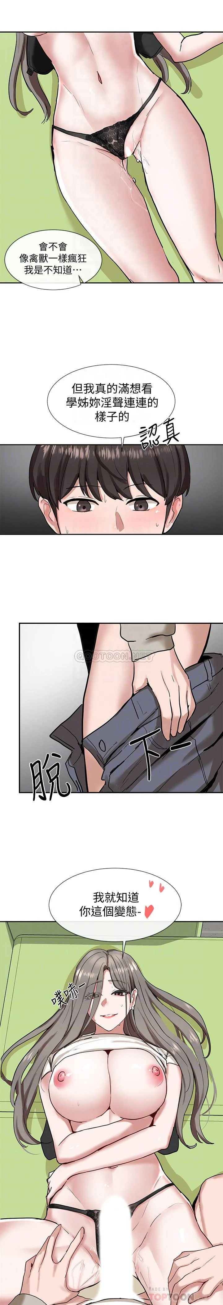 [韩国漫画] 社团学姐 校园,女学生,巨乳大奶#[41P]-13