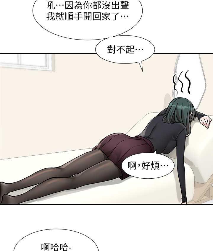 [韩国漫画] 社团学姐 校园,女学生,巨乳大奶#[124P]-37
