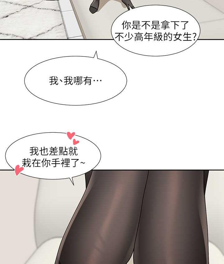 [韩国漫画] 社团学姐 校园,女学生,巨乳大奶#[124P]-52