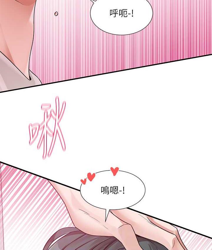 [韩国漫画] 社团学姐 校园,女学生,巨乳大奶#[124P]-90