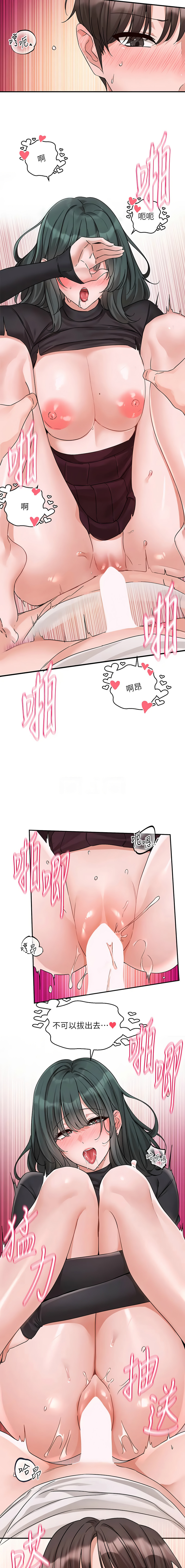 [韩国漫画] 社团学姐 校园,女学生,巨乳大奶#[14P]-5