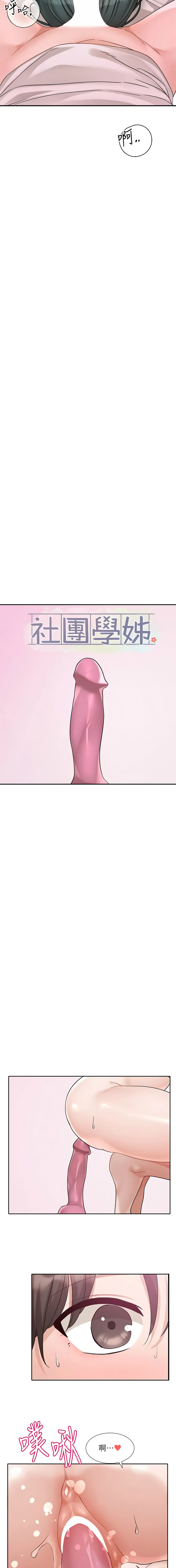 [韩国漫画] 社团学姐 校园,女学生,巨乳大奶#[14P]-7