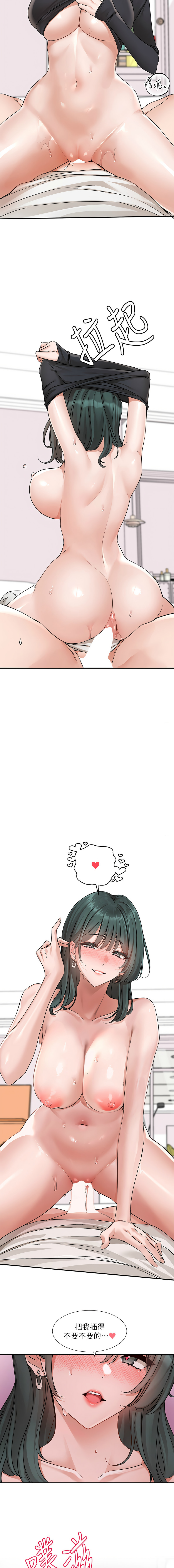 [韩国漫画] 社团学姐 校园,女学生,巨乳大奶#[13P]-3