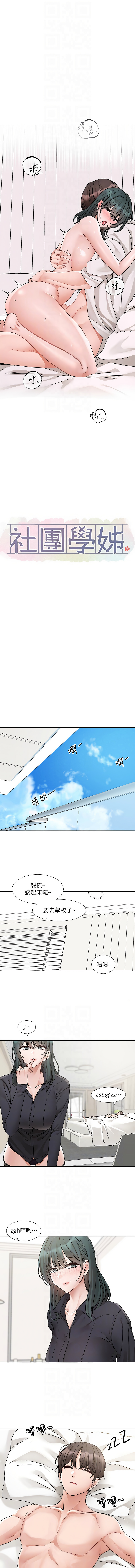 [韩国漫画] 社团学姐 校园,女学生,巨乳大奶#[13P]-8