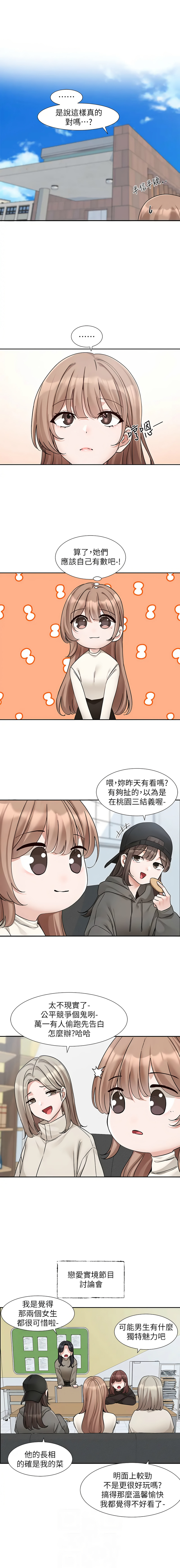 [韩国漫画] 社团学姐 校园,女学生,巨乳大奶#[10P]-2