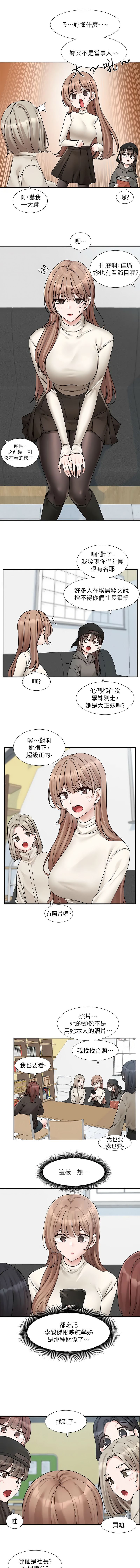 [韩国漫画] 社团学姐 校园,女学生,巨乳大奶#[10P]-3