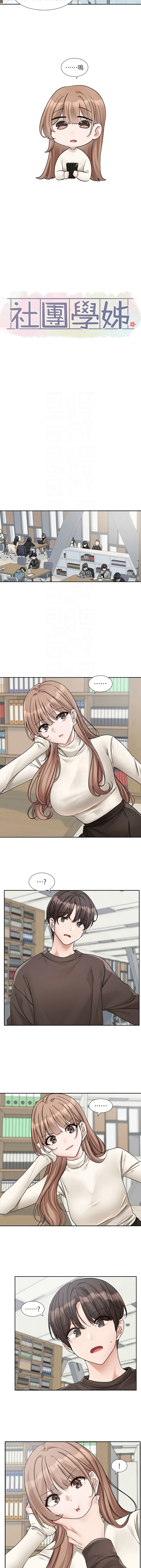 [韩国漫画] 社团学姐 校园,女学生,巨乳大奶#[10P]-5