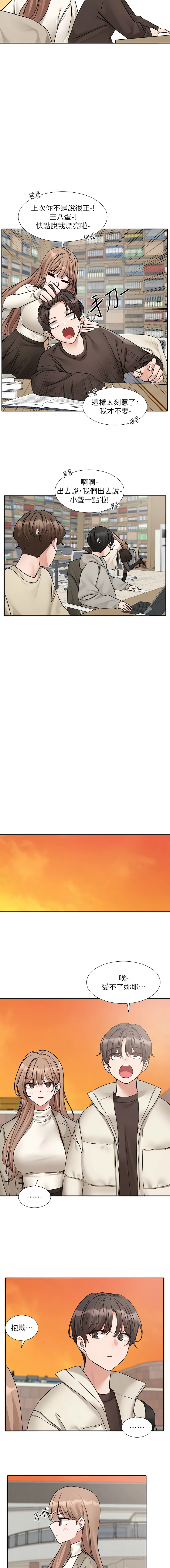 [韩国漫画] 社团学姐 校园,女学生,巨乳大奶#[10P]-7