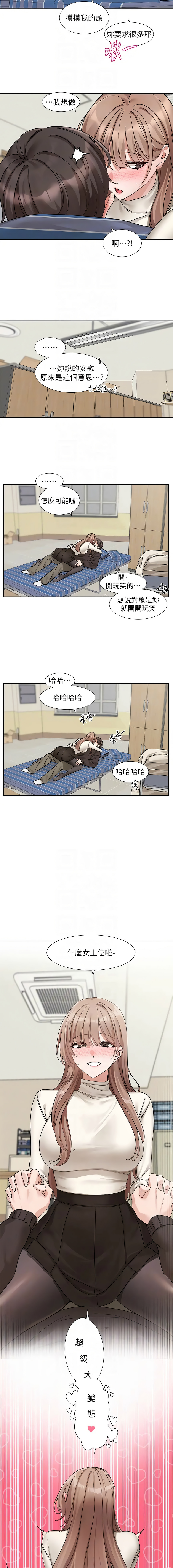 [韩国漫画] 社团学姐 校园,女学生,巨乳大奶#[11P]-10