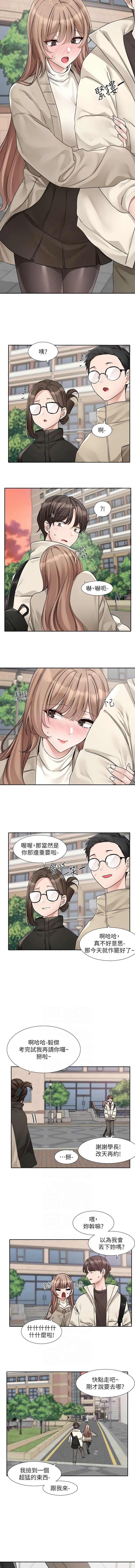 [韩国漫画] 社团学姐 校园,女学生,巨乳大奶#[11P]-2