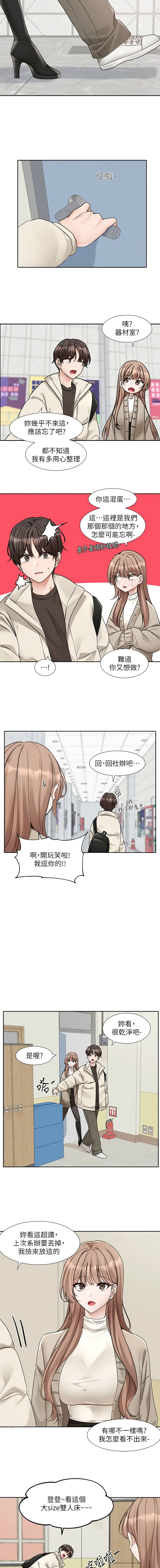 [韩国漫画] 社团学姐 校园,女学生,巨乳大奶#[11P]-3