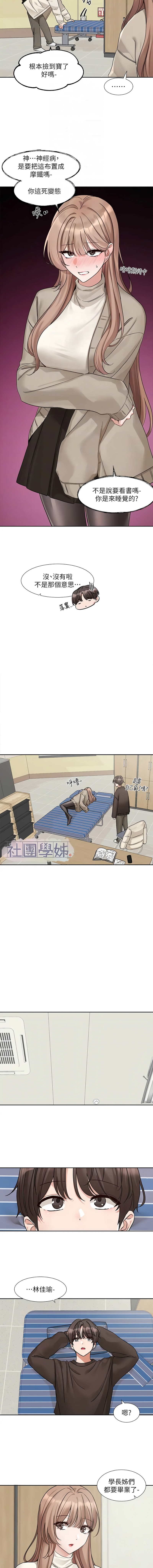 [韩国漫画] 社团学姐 校园,女学生,巨乳大奶#[11P]-4