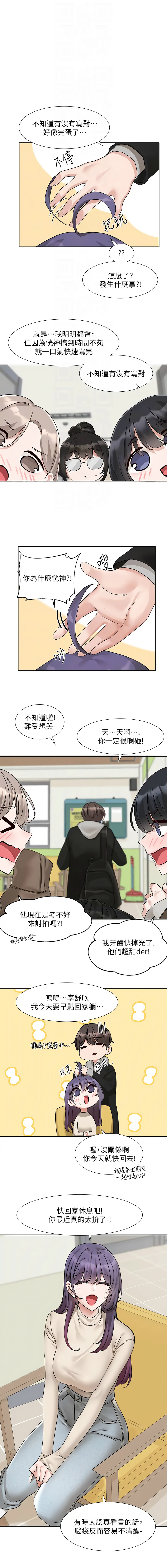 [韩国漫画] 社团学姐 校园,女学生,巨乳大奶#[15P]-12