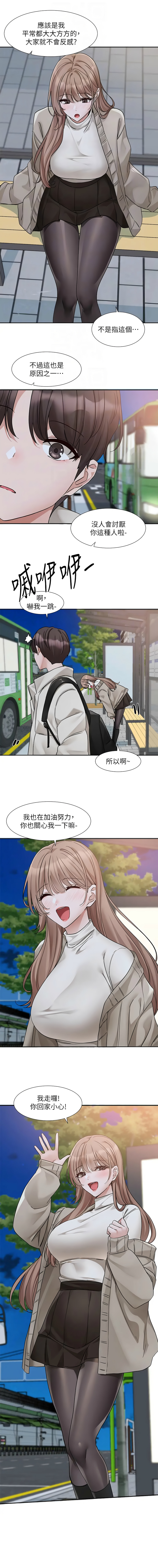 [韩国漫画] 社团学姐 校园,女学生,巨乳大奶#[15P]-4