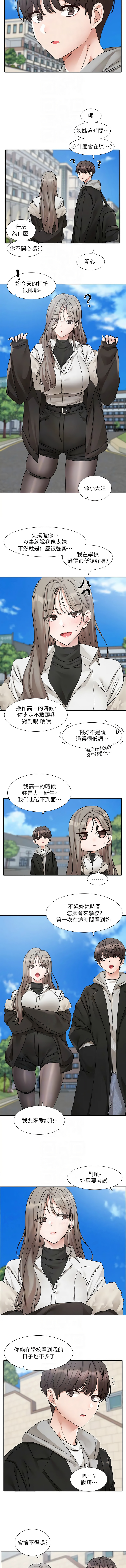 [韩国漫画] 社团学姐 校园,女学生,巨乳大奶#[15P]-8