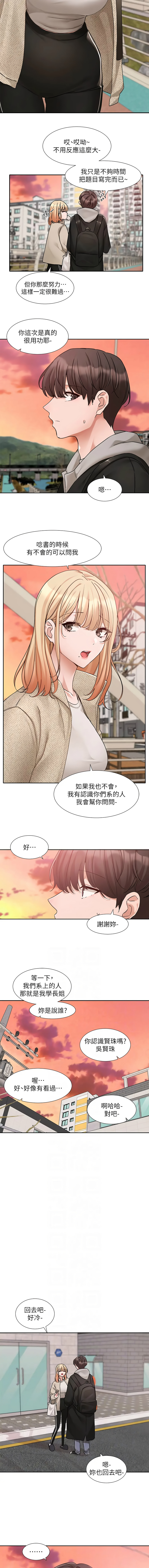 [韩国漫画] 社团学姐 校园,女学生,巨乳大奶#[11P]-2