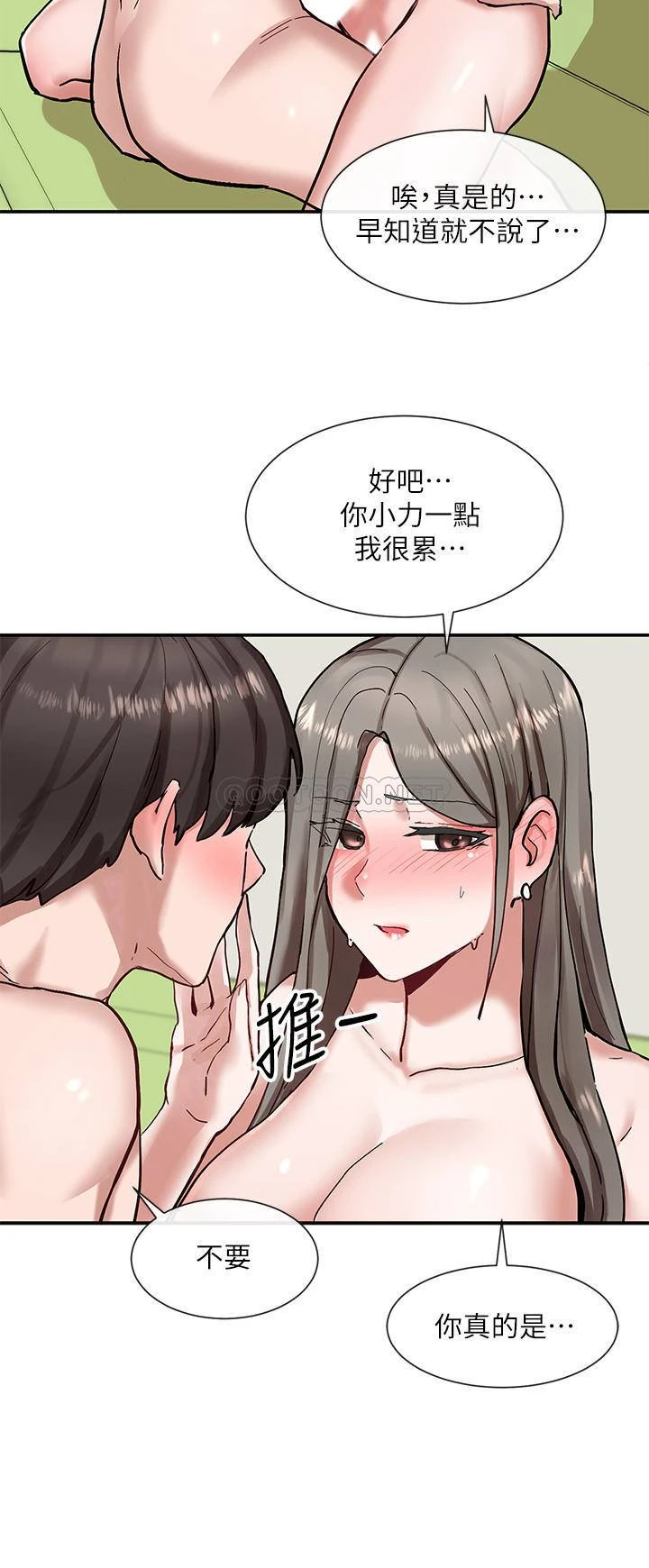 [韩国漫画] 社团学姐 校园,女学生,巨乳大奶#[37P]-10