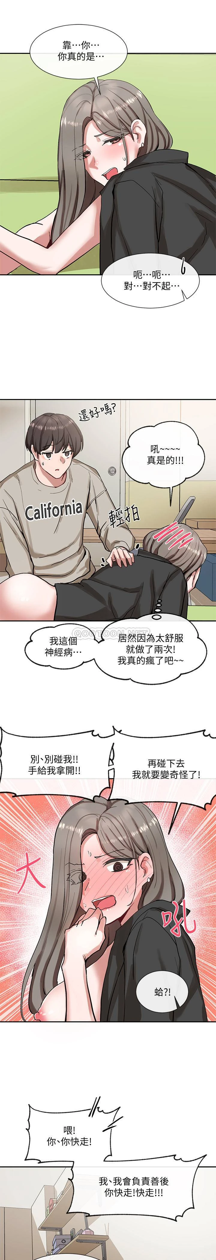 [韩国漫画] 社团学姐 校园,女学生,巨乳大奶#[37P]-31