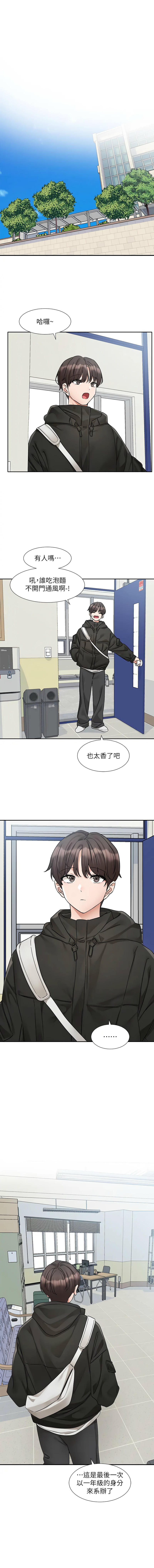 [韩国漫画] 社团学姐 校园,女学生,巨乳大奶#[14P]-1