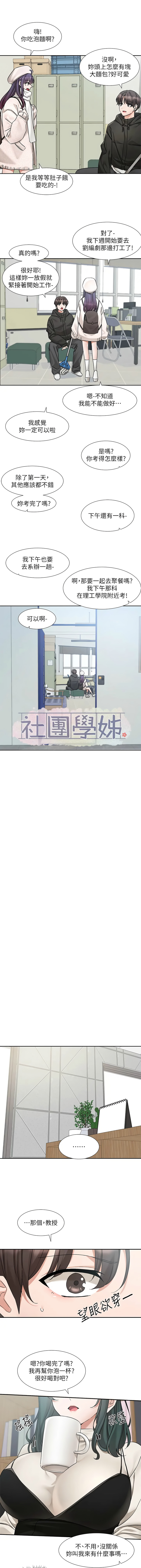 [韩国漫画] 社团学姐 校园,女学生,巨乳大奶#[14P]-3