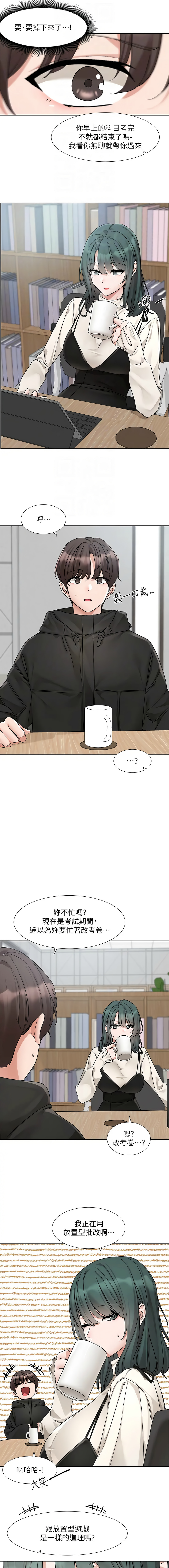 [韩国漫画] 社团学姐 校园,女学生,巨乳大奶#[14P]-4