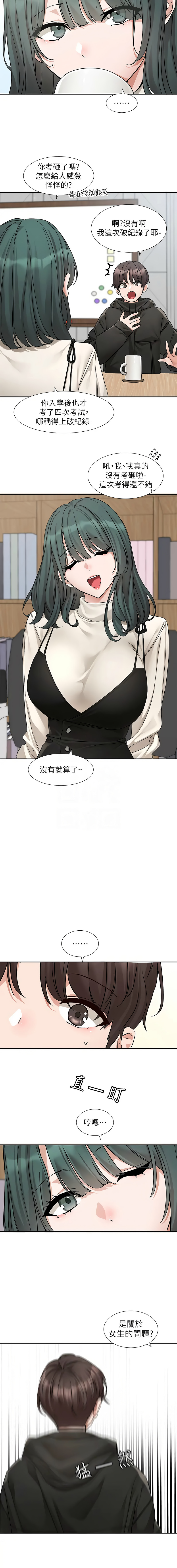 [韩国漫画] 社团学姐 校园,女学生,巨乳大奶#[14P]-5