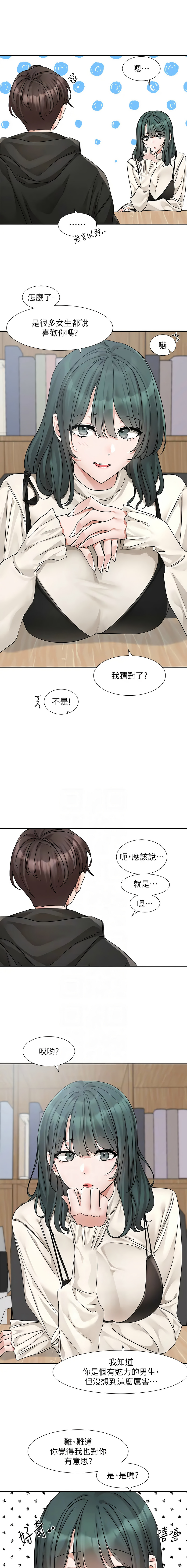[韩国漫画] 社团学姐 校园,女学生,巨乳大奶#[14P]-6