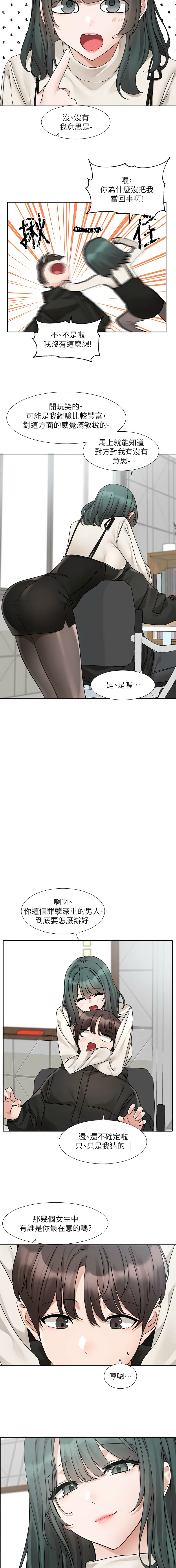 [韩国漫画] 社团学姐 校园,女学生,巨乳大奶#[14P]-7