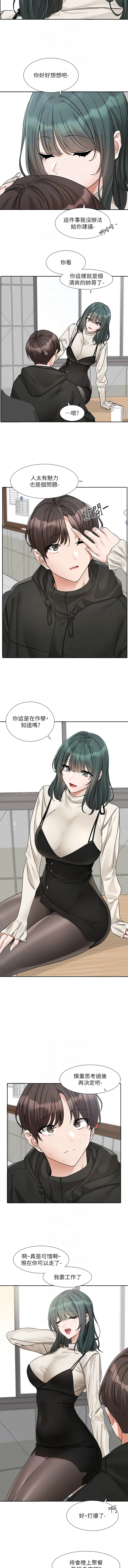 [韩国漫画] 社团学姐 校园,女学生,巨乳大奶#[14P]-8