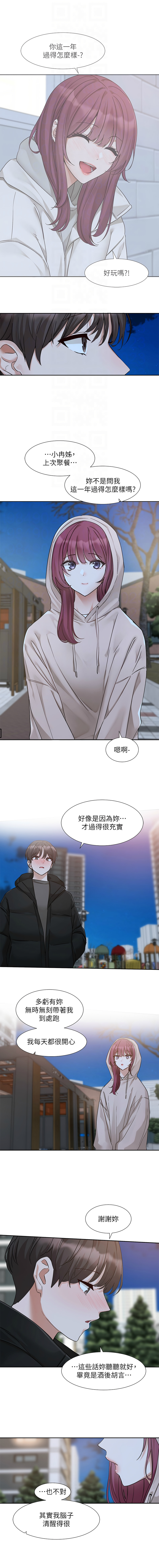 [韩国漫画] 社团学姐 校园,女学生,巨乳大奶#[13P]-12