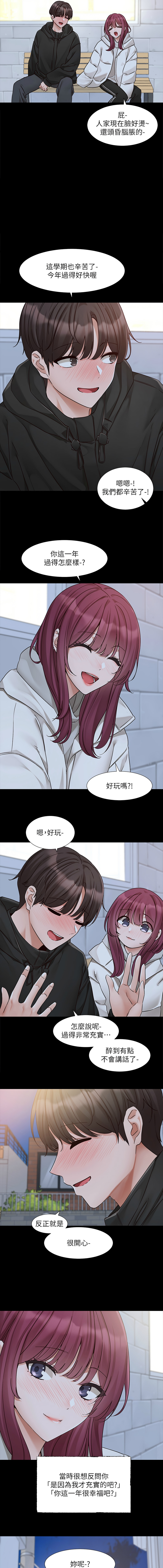 [韩国漫画] 社团学姐 校园,女学生,巨乳大奶#[13P]-3