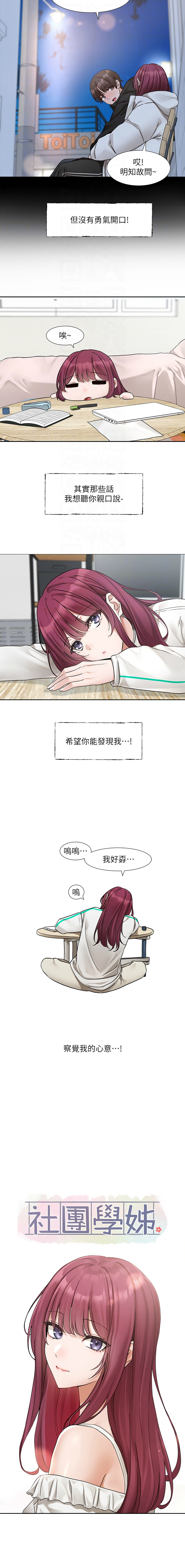 [韩国漫画] 社团学姐 校园,女学生,巨乳大奶#[13P]-4