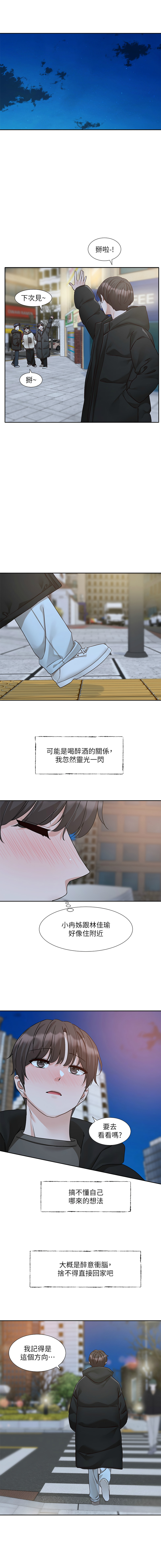 [韩国漫画] 社团学姐 校园,女学生,巨乳大奶#[13P]-7