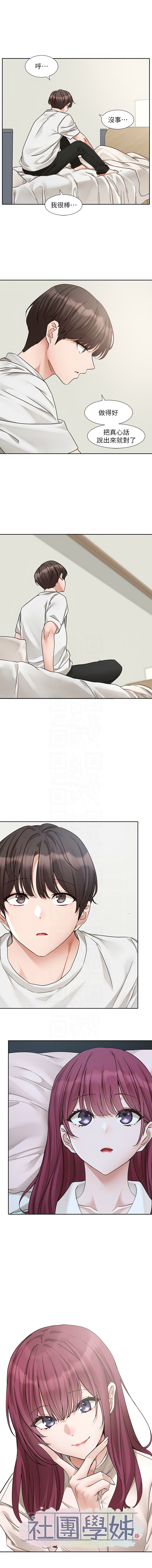 [韩国漫画] 社团学姐 校园,女学生,巨乳大奶#[15P]-5