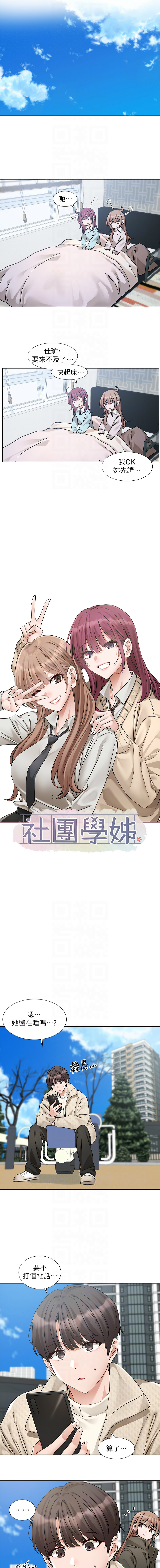 [韩国漫画] 社团学姐 校园,女学生,巨乳大奶#[15P]-10