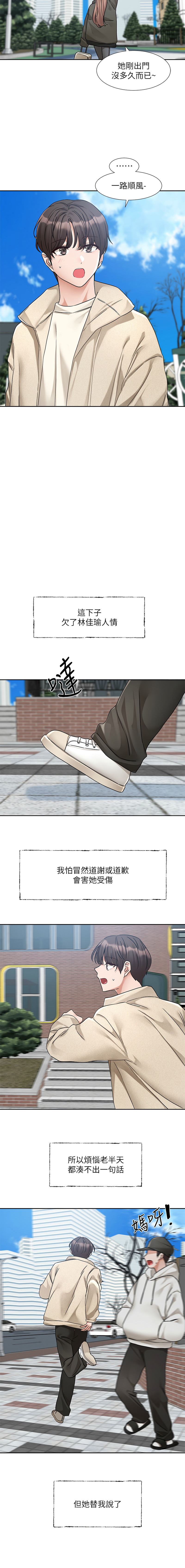 [韩国漫画] 社团学姐 校园,女学生,巨乳大奶#[15P]-13