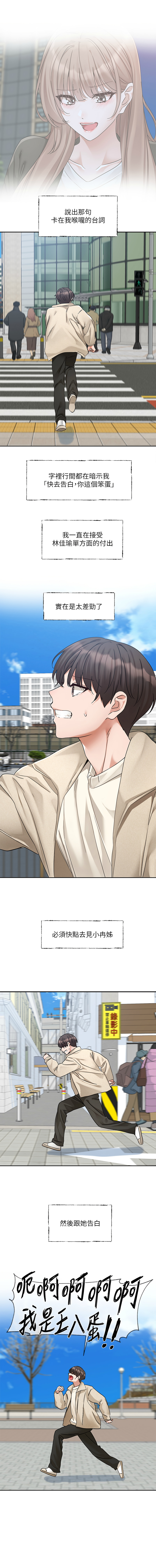 [韩国漫画] 社团学姐 校园,女学生,巨乳大奶#[15P]-14