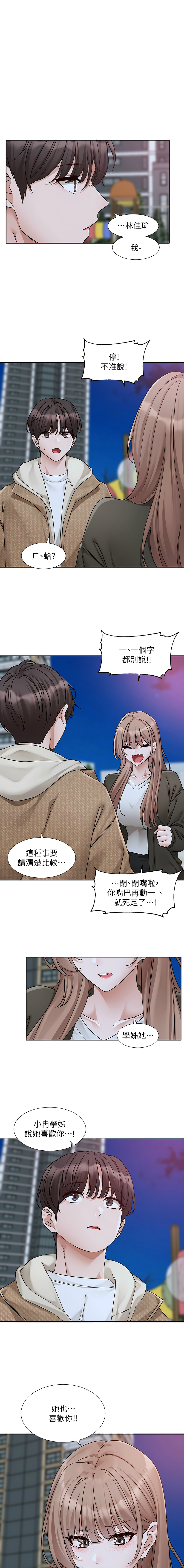 [韩国漫画] 社团学姐 校园,女学生,巨乳大奶#[15P]-3