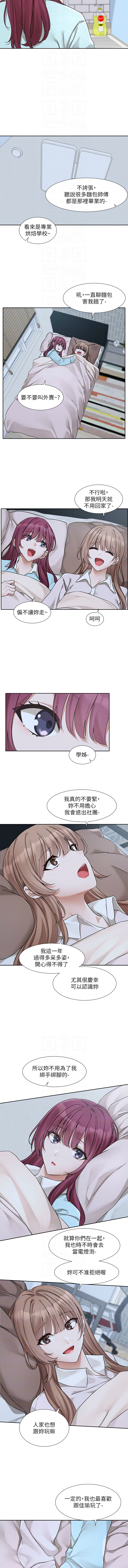 [韩国漫画] 社团学姐 校园,女学生,巨乳大奶#[15P]-8