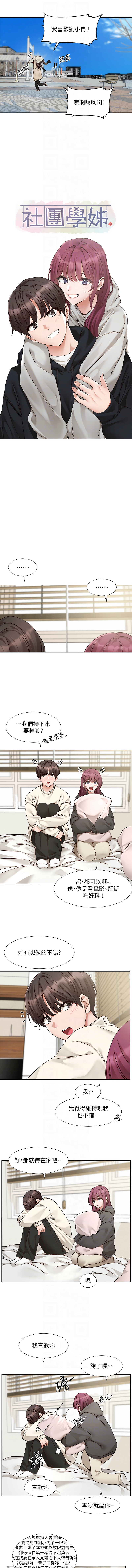 [韩国漫画] 社团学姐 校园,女学生,巨乳大奶#[12P]-10