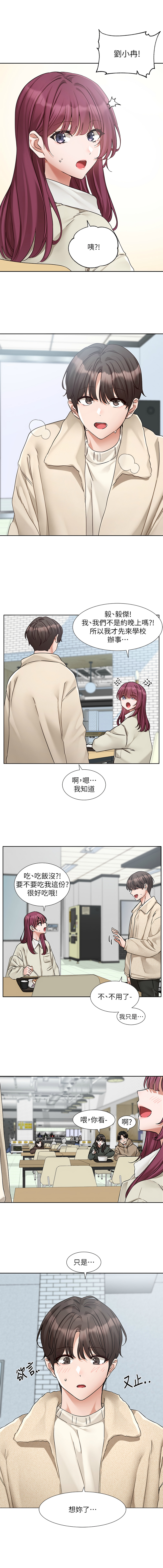 [韩国漫画] 社团学姐 校园,女学生,巨乳大奶#[12P]-3