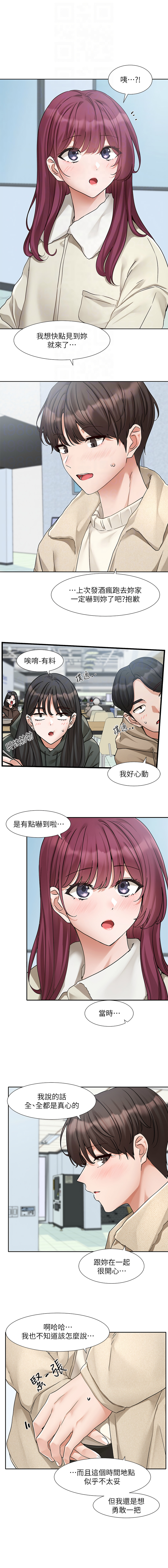 [韩国漫画] 社团学姐 校园,女学生,巨乳大奶#[12P]-4