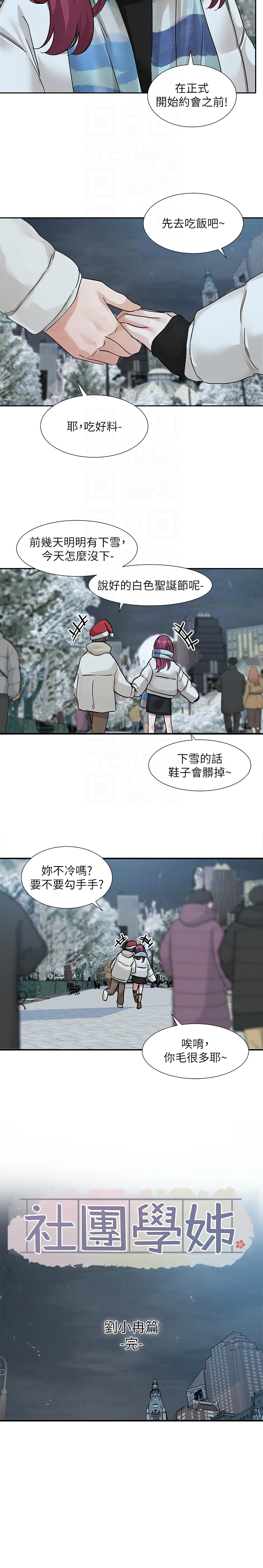 [韩国漫画] 社团学姐 校园,女学生,巨乳大奶#[12P]-12