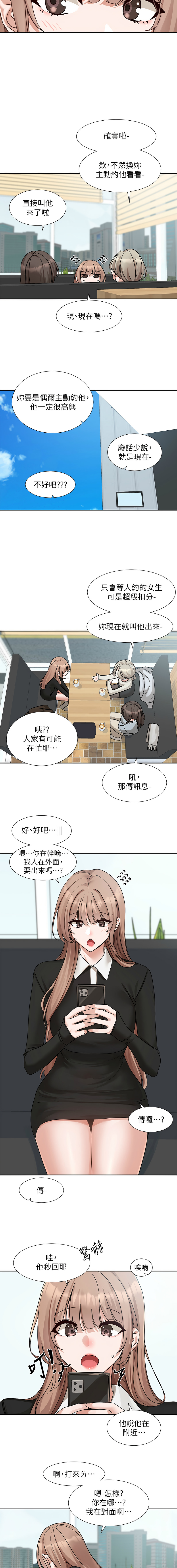 [韩国漫画] 社团学姐 校园,女学生,巨乳大奶#[11P]-7