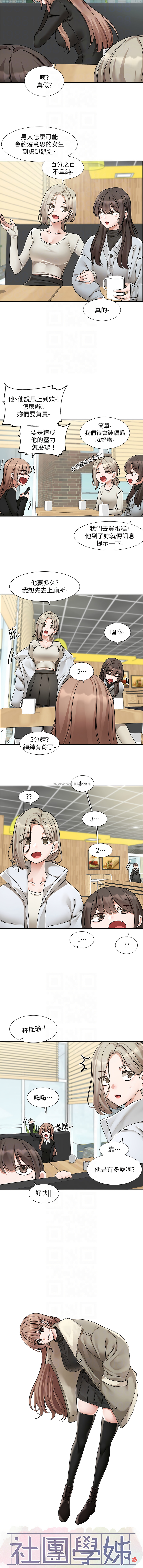 [韩国漫画] 社团学姐 校园,女学生,巨乳大奶#[11P]-8
